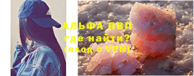 А ПВП VHQ  Златоуст 